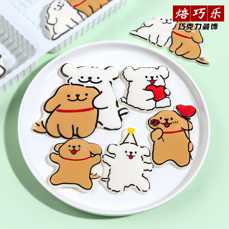 线条小狗巧克力蛋糕装饰成品摆件
