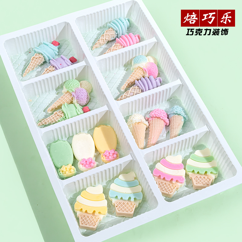 冰淇淋蛋糕装饰巧克力甜筒摆件可食用巧克力装饰糖果烘焙专用配件