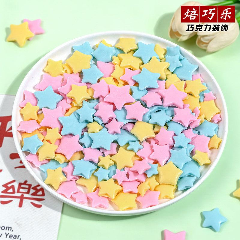 黄色五角星巧克力蛋糕装饰蓝色星星蛋糕装饰粉色烘焙配件食用插件