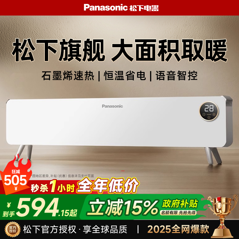 【取暖TOP】松下暖小白取暖器