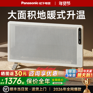 松下壁挂石墨烯取暖器家用电暖气片大面积暖风机2025新款烤火炉
