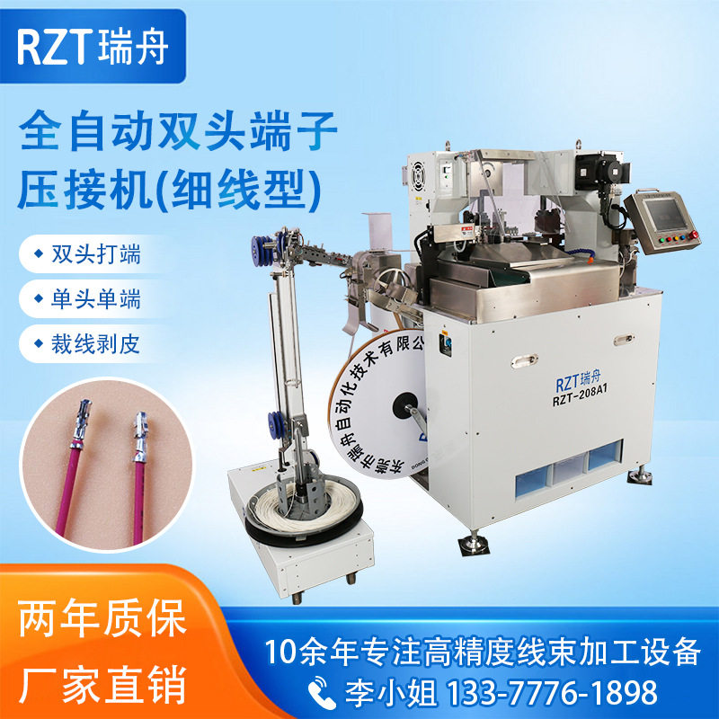 东莞厂家全自动双头端子机电线电源线细线切断裁线剥皮端子压接机,五金/工具,贴标机,淘宝优惠券,粉丝福利购,淘宝优惠卷