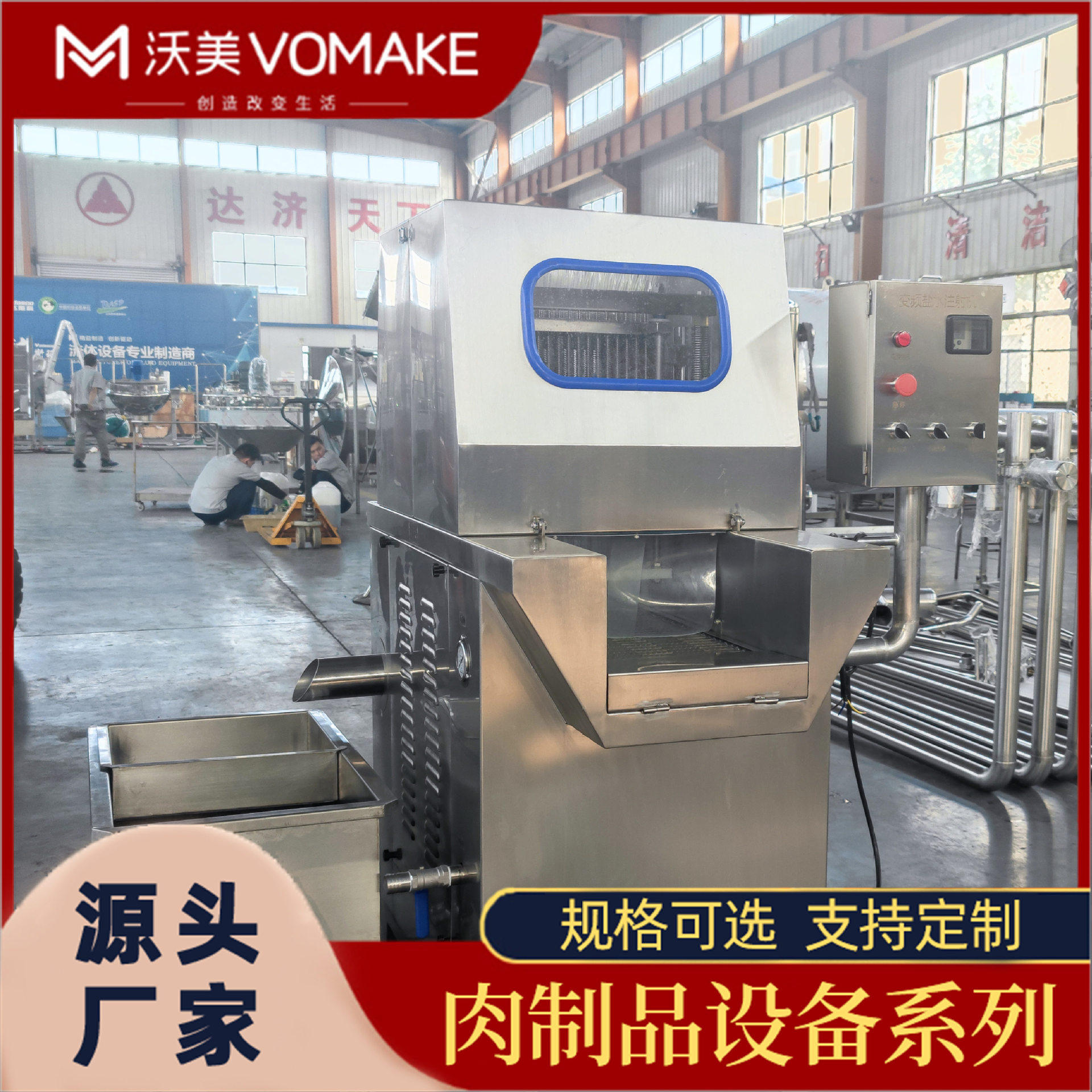 变频调速酱牛肉加工腌制设备 鱼类海参肉类腌制机器,清洗/食品/商业设备,盐水注射设备,淘宝优惠券,粉丝福利购,淘宝优惠卷