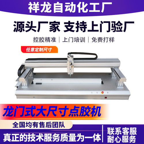 自动点胶机AB胶硅胶UV胶三轴桌面针筒点胶快干胶锡膏油漆点胶机