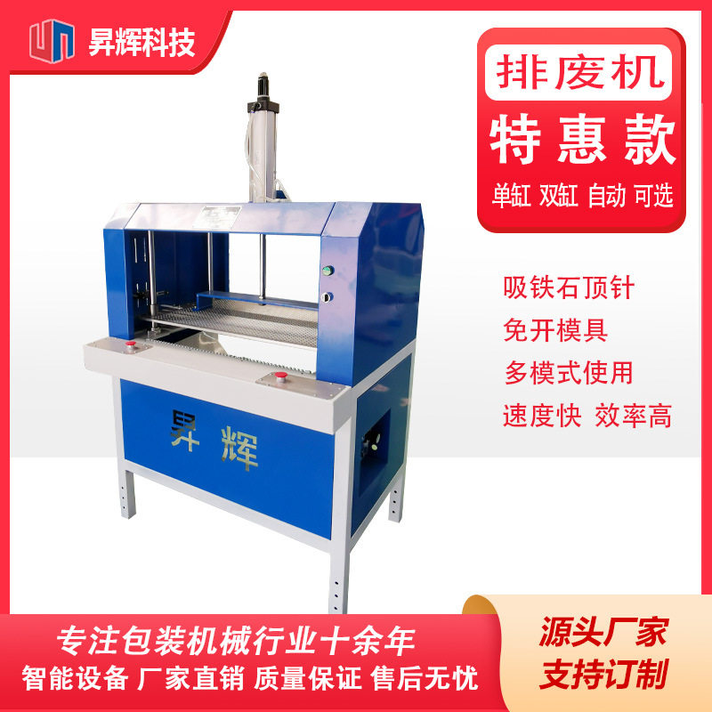 苏州厂家供应珍珠棉排废机EPE清废料机包装材料设备高效节能机械