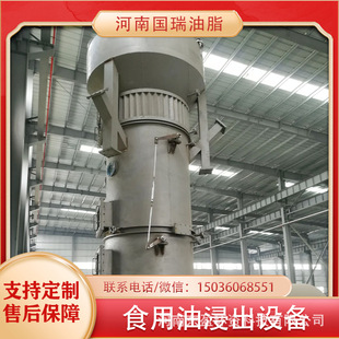 国瑞油脂 油脂浸出法食用油生产线 自动化预榨浸出植物油生产设备