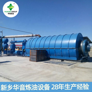 华音15吨高温旧轮胎裂解炉高出油率生产线轮胎油 设备
