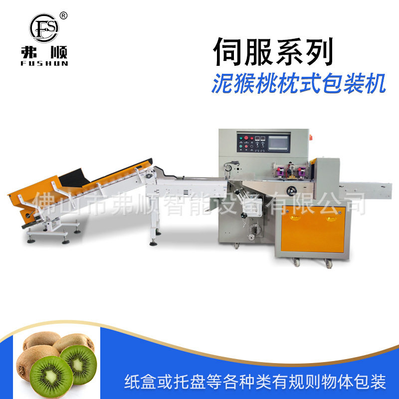 福建 葡萄柚包装机 脐橙自动包装机 青柠檬独立袋装包装机