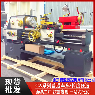 普通车床 通用型卧式 鲁盟供应 CA6250系列 马鞍车床CA6240