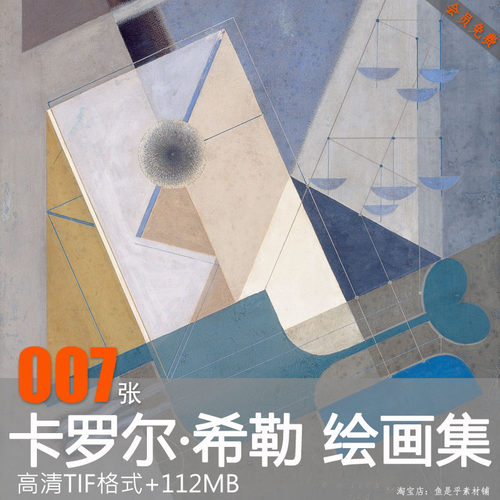 卡罗尔希勒绘画抽象艺术油画电子版临摹素材国外高清图片