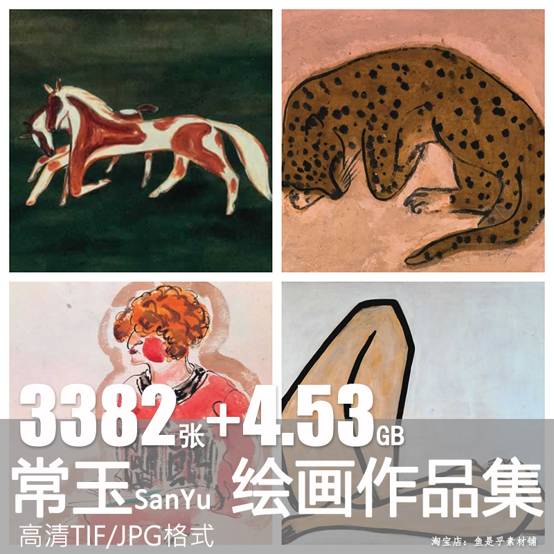 常玉SanYu油画版画水彩速描高清作品中国近现代绘画临摹电子素材 商务/设计服务 设计素材/源文件 原图主图