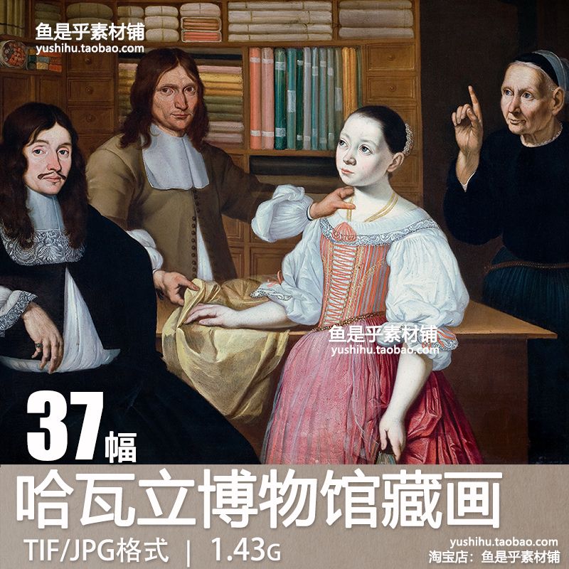 瑞典哈瓦立博物馆藏绘画Hallwyl Museum油画艺术参考电子图片素材