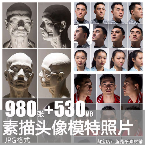 艺用艺考素描模特头像模特人物肖像五官结构高考美术高清图片素材