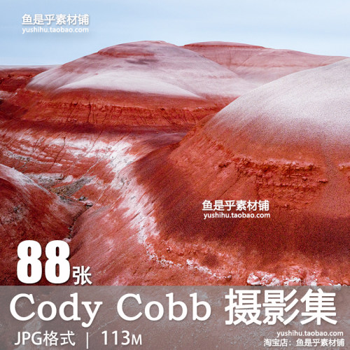 Cody Cobb 科迪科布摄影师作品浪漫风光摄影黑白格调电子图片素材