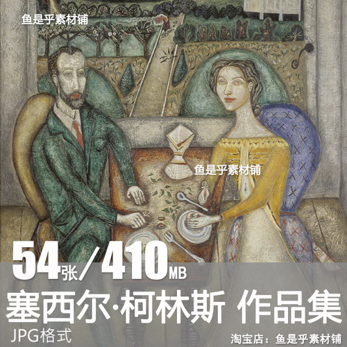英国 塞西尔柯林斯 Cecil Collins 油画素描水彩绘画临摹素材图片