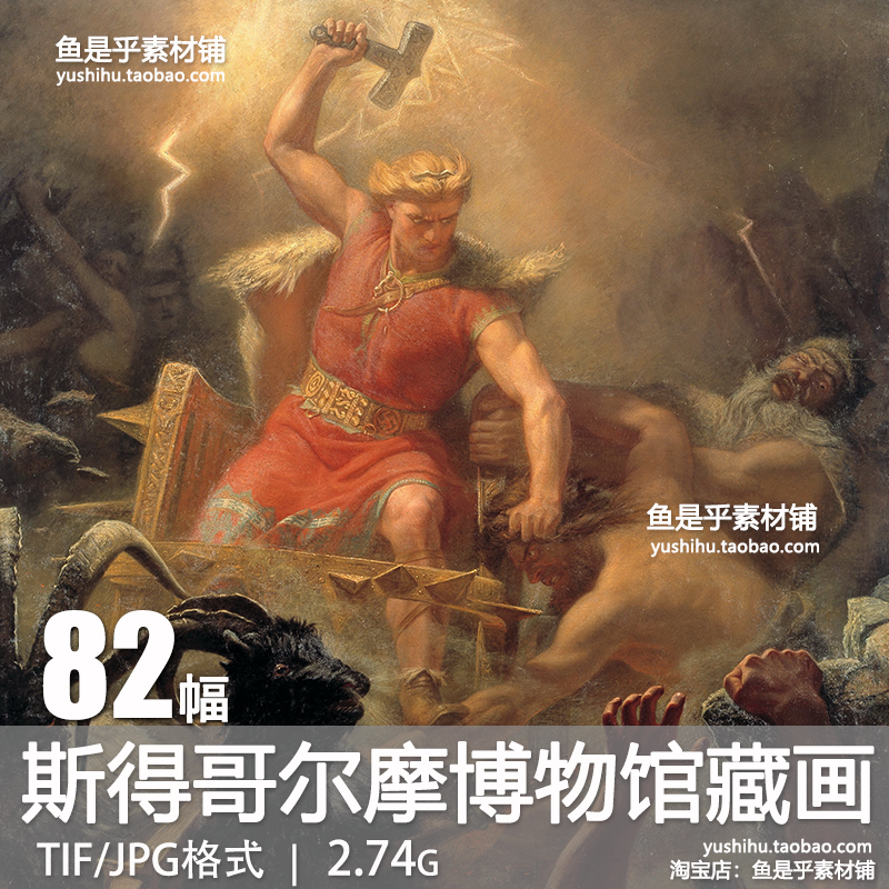 瑞典斯得哥尔摩博物馆藏油画人物风景艺术绘画参考电子版图片素材