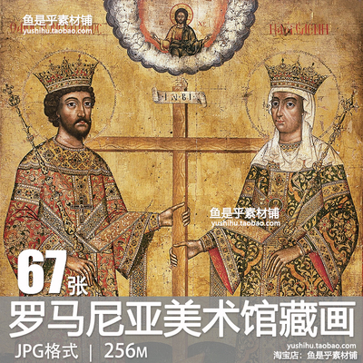 罗马尼亚国家美术馆藏绘画艺术油画参考资料美术临摹电子图片素材