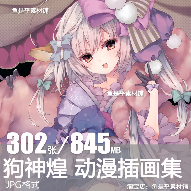 画师狗神煌画集作品集日系少女系动漫插画集插图绘画参考图片素材