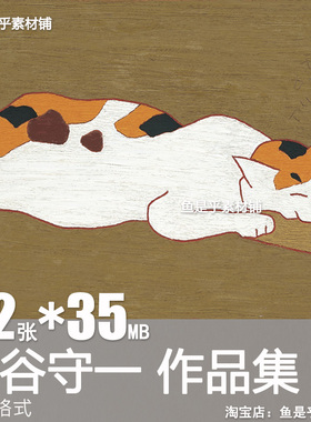 熊谷守一kumagai morikazu日本油画绘画作品油画芯电子版图片素材