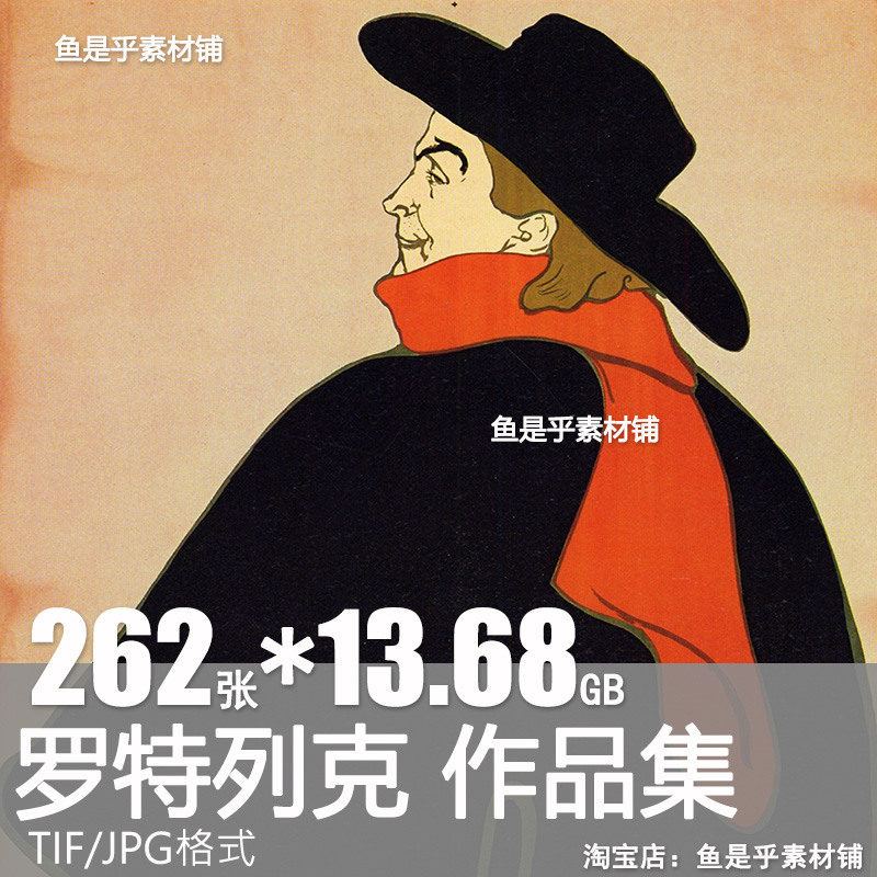 罗特列克Henri de Toulouse-Lautrec绘画作品油画集电子图片素材