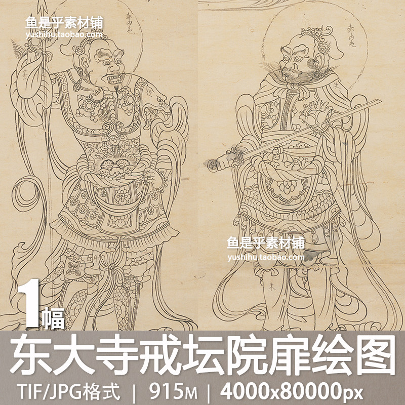 东大寺戒坛院扉绘图菩萨梵天帝释天四天王二王白描电子版图片素材,商务/设计服务,设计素材/源文件,淘宝优惠券,粉丝福利购,淘宝优惠卷