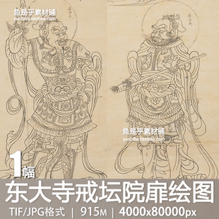 东大寺戒坛院扉绘图菩萨梵天帝释天四天王二王白描电子版图片素材