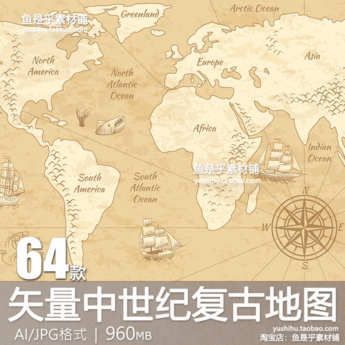 中世纪复古航海背景墙地图装饰AI矢量设计纹理底纹绘画参考素材图