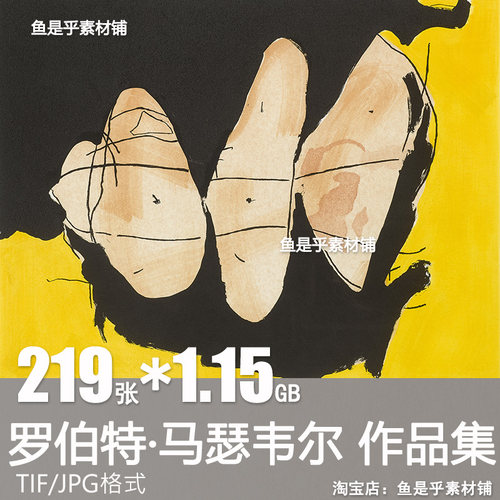 罗伯特马瑟韦尔RobertMotherwell抽象油画高清绘画电子版图片素材