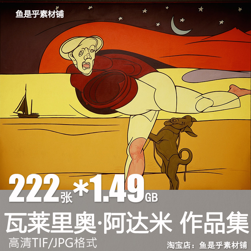 瓦莱里奥 阿达米Valerio Adami油画波普艺术抽象绘画电子素材图片