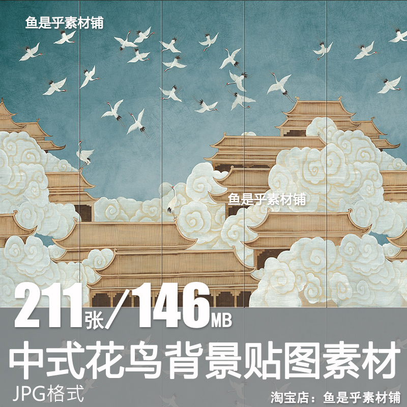 新中式花鸟仙鹤荷花壁纸壁画装饰画挂画线条手绘高清贴图片素材