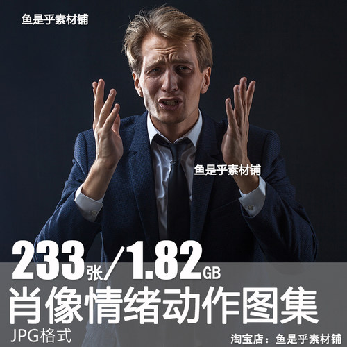 人物肖像图集角色瞬摄动作艺用人物面部情绪表情绘画参考素材图片