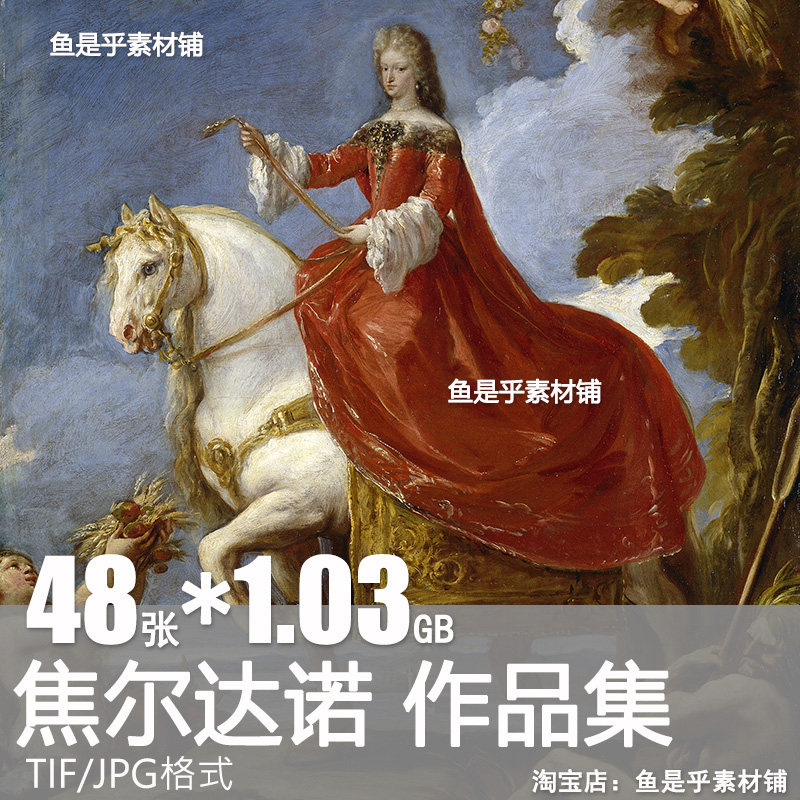 卢卡焦尔达诺Luca Giordano意大利油画作品集绘画电子版图片素材