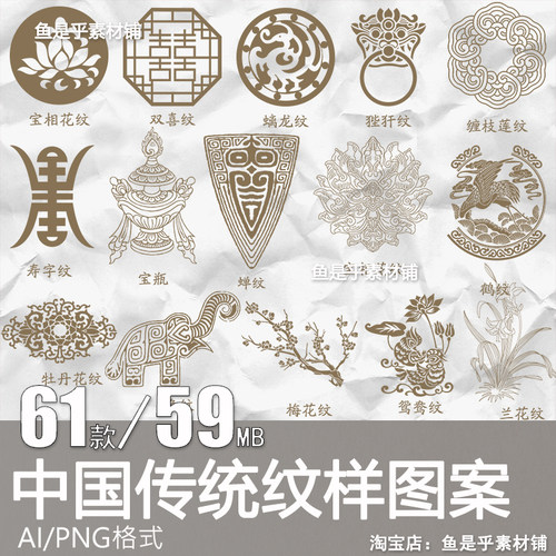 中国传统古代纹样吉祥八宝青铜器植物鱼龙凤纹线稿图案AI矢量素材
