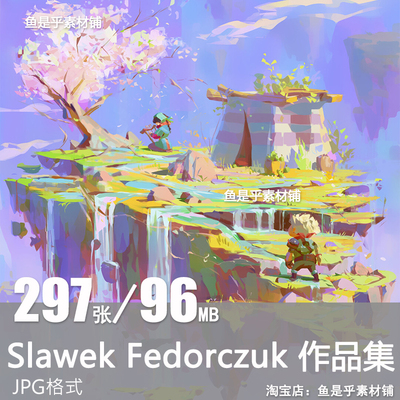 波兰画师Slawek Fedorczuk色彩饱满插画风景速涂作品艺术图片素材