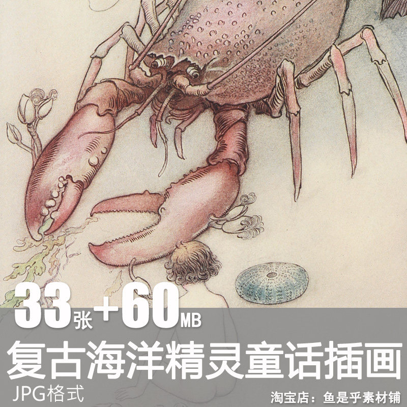 Warwick Goble 复古海洋精灵童话fairy tale插画手帐设计素材图片图片
