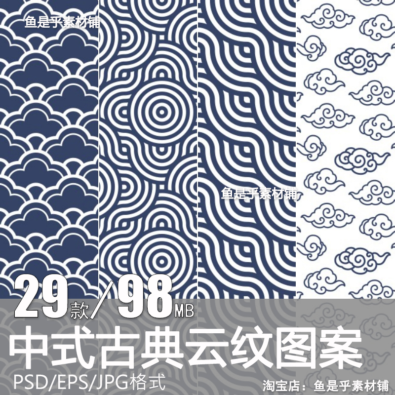 中式传统古典中国风祥云印花纹理底纹背景图案EPS矢量图设计素材