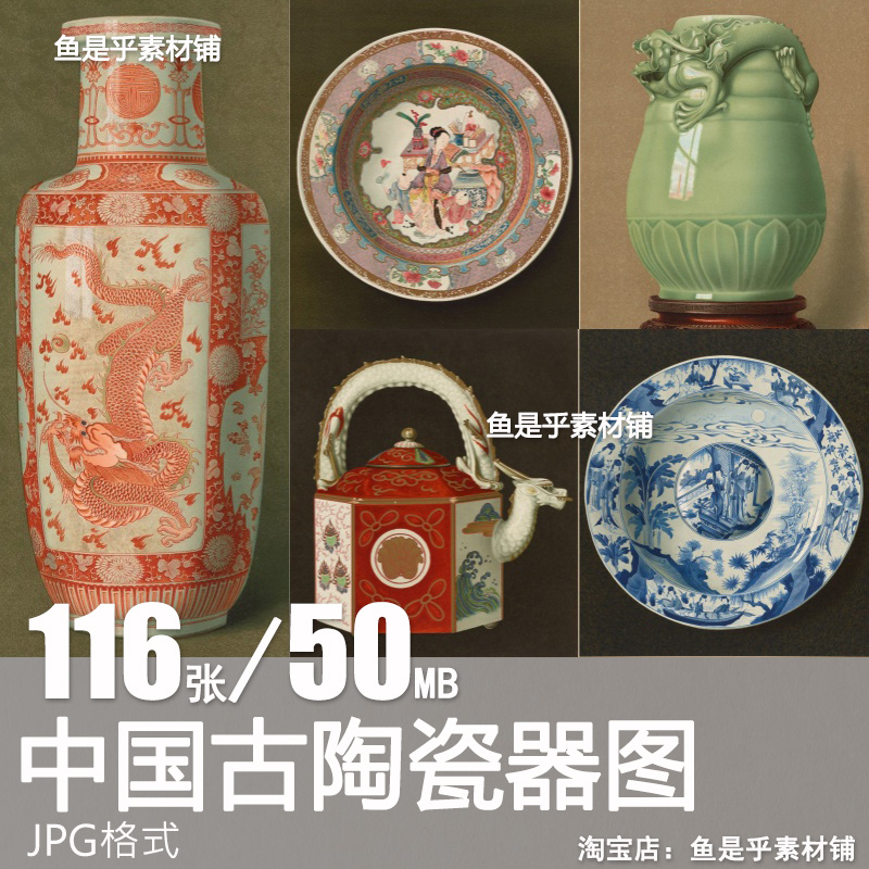 东方陶瓷名瓷中国风古典瓷器花瓶工艺品彩釉彩绘资料参考素材图片