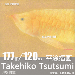 Takehiko Tsutsumi平涂插画作品集 日本当代艺术绘画芯参考素材图