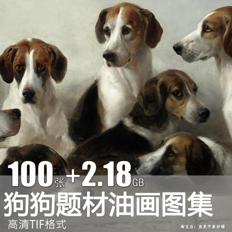 名犬狗狗油画图片高清可爱动物素材犬类宠物手绘插画临摹电子图片