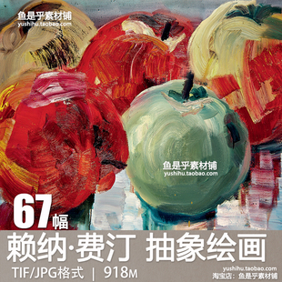 赖纳·费汀Rainer Fetting德国抽象绘画人物油画参考电子图片素材