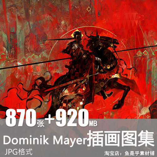 Dominik Mayer插画图集绘画暗黑风美术作品参考临摹电子素材图片