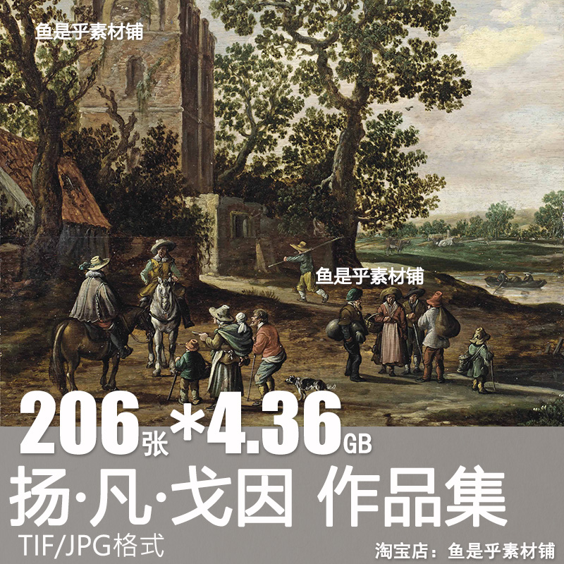 扬 凡 戈因Jan van Goyen油画作品合集西方绘画图片电子风景素材