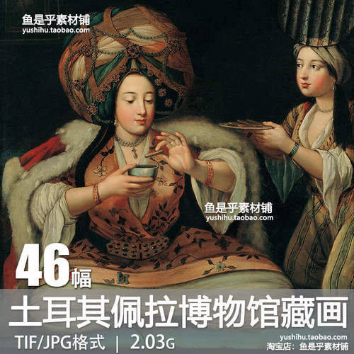 土耳其佩拉博物馆藏绘画 Pera Museum油画艺术参考电子版图片素材