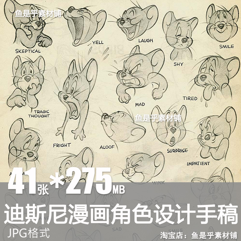迪斯尼漫画角色设计手稿图片库动漫生动角色姿势表情绘画临摹素材