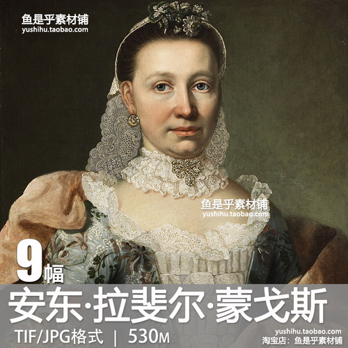 安东·拉斐尔·蒙戈斯 Anton-Raphael Mengs肖像油画电子图片素材
