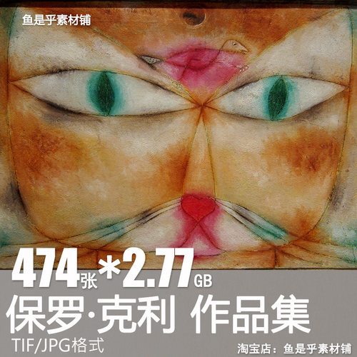 保罗克利Paul Klee油画素描作品装饰抽象绘画高清电子大图片素材