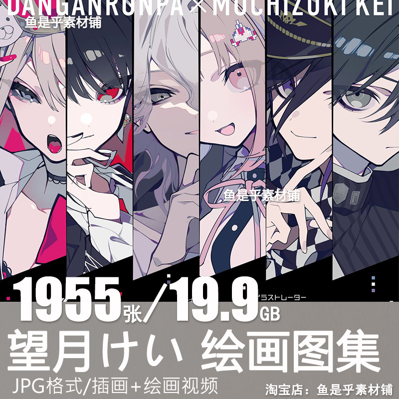望月けい 插画集 时尚设计感绘画视频教程画师PSD源文件素材图集