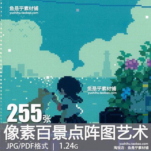像素百景点阵图艺术游戏设定人物角色场景设计参考动漫美术CG素材
