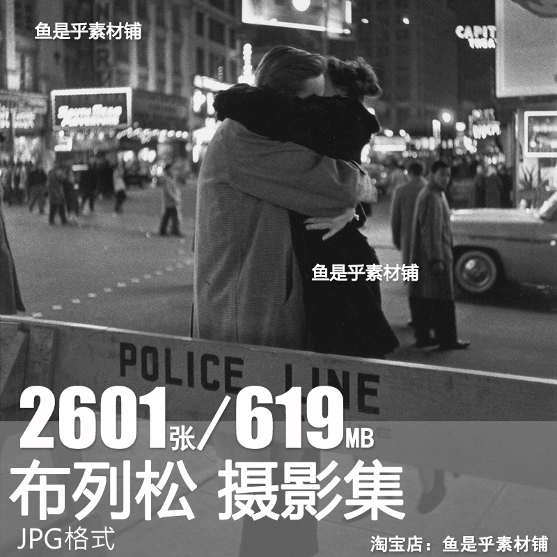 Henri Cartier-Bresson布列松 黑白人文纪实摄影大师图片资料素材