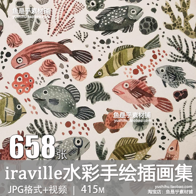iraville水彩植物人物场景手绘卡通色彩插画电子图片画集临摹素材
